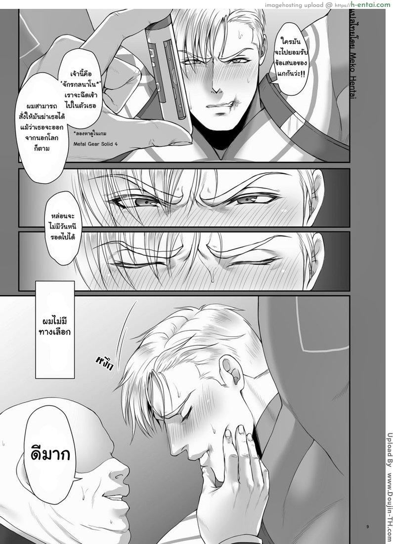 เปิดตูดกัปตันอเมริกา [เกย์] - แผ่น 8