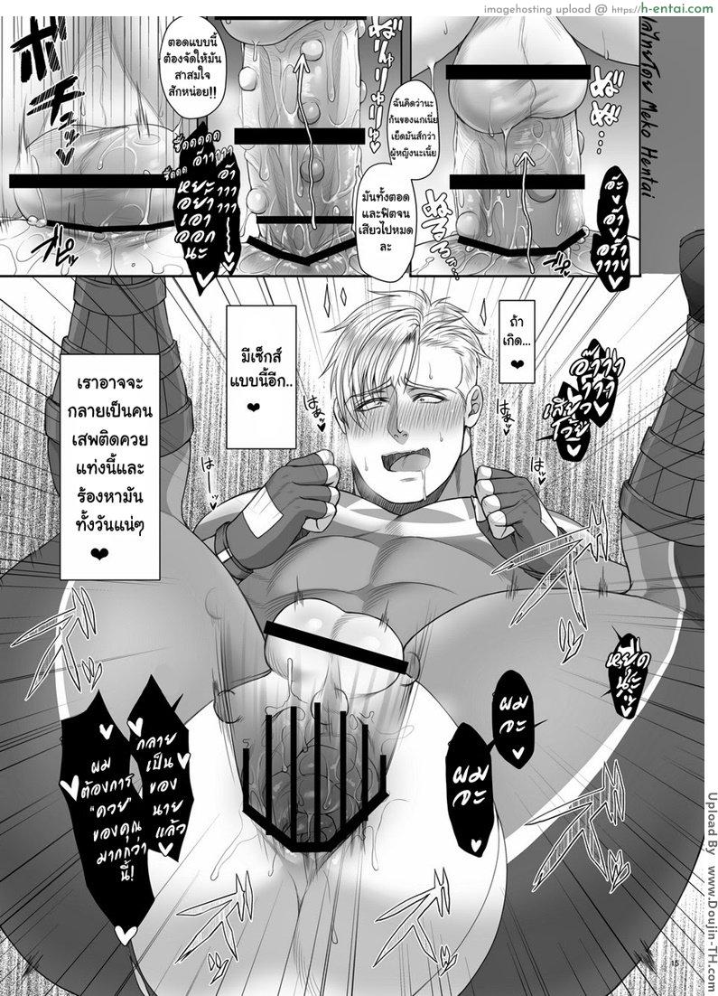 เปิดตูดกัปตันอเมริกา [เกย์] - แผ่น 14