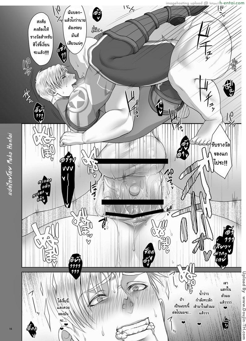 เปิดตูดกัปตันอเมริกา [เกย์] - แผ่น 15