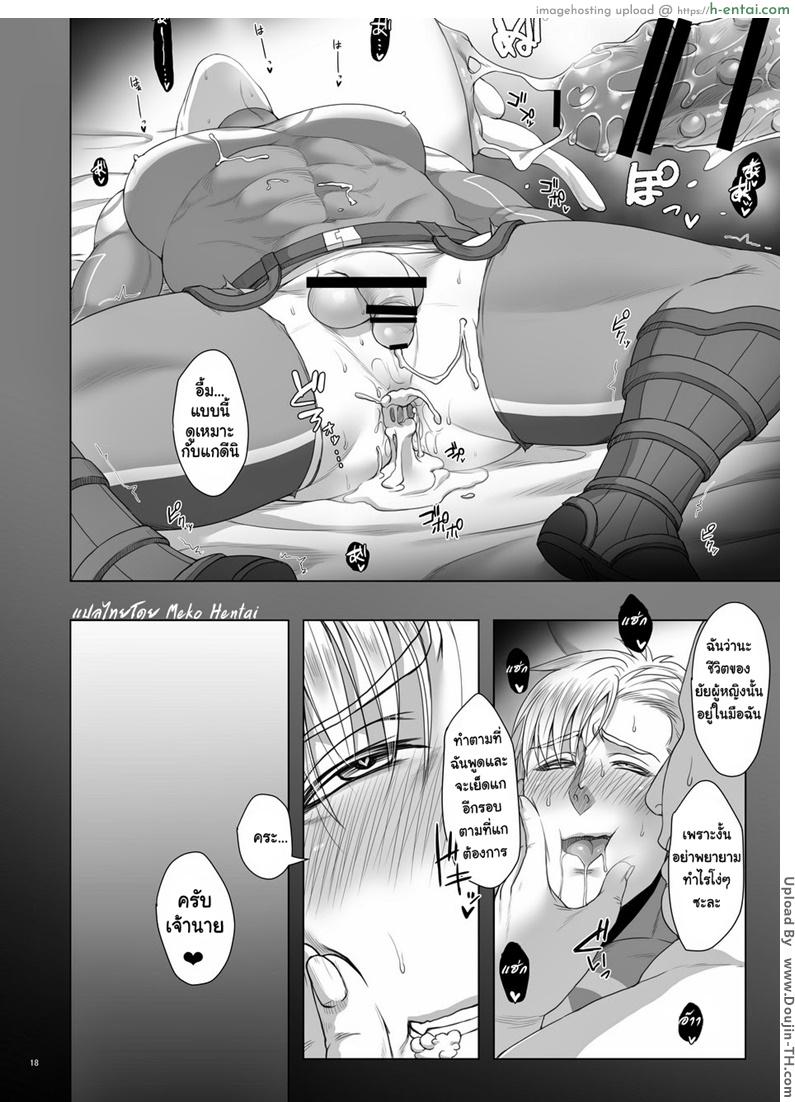 เปิดตูดกัปตันอเมริกา [เกย์] - แผ่น 17