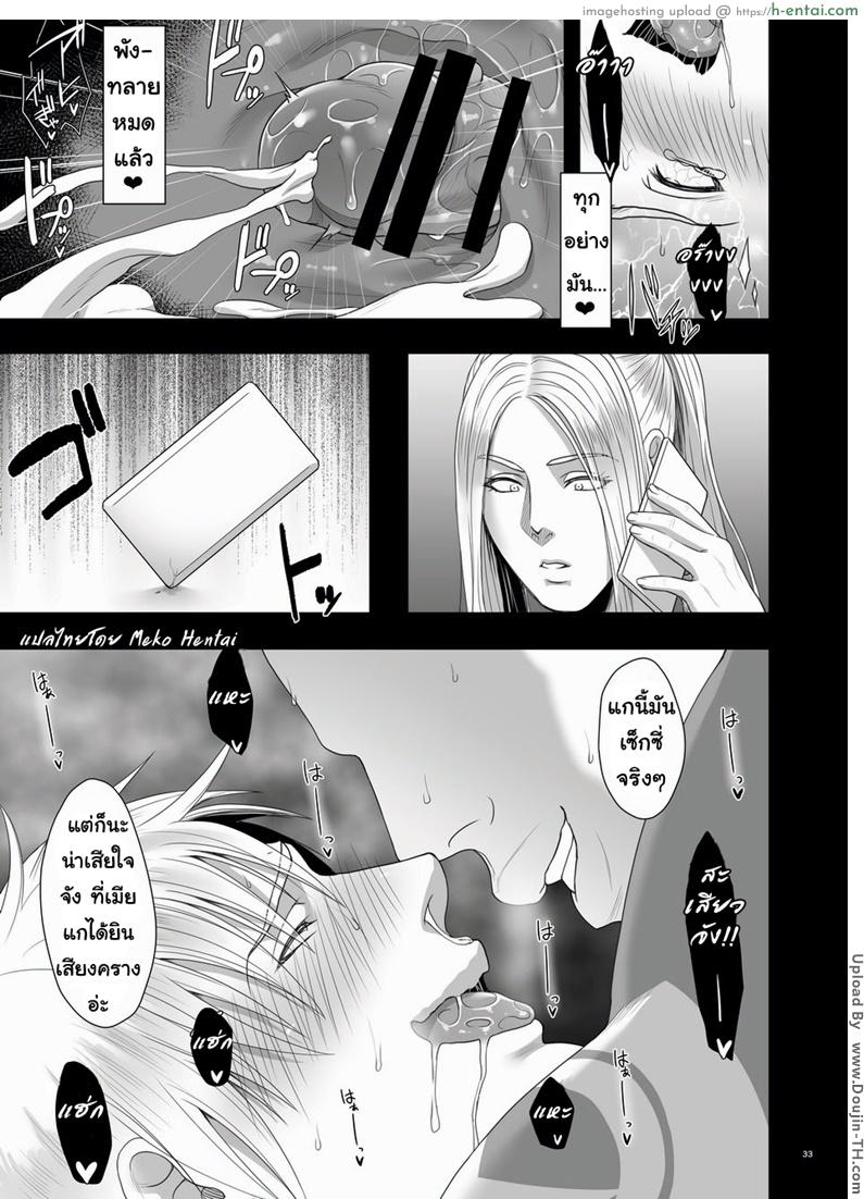 เปิดตูดกัปตันอเมริกา [เกย์] - แผ่น 33