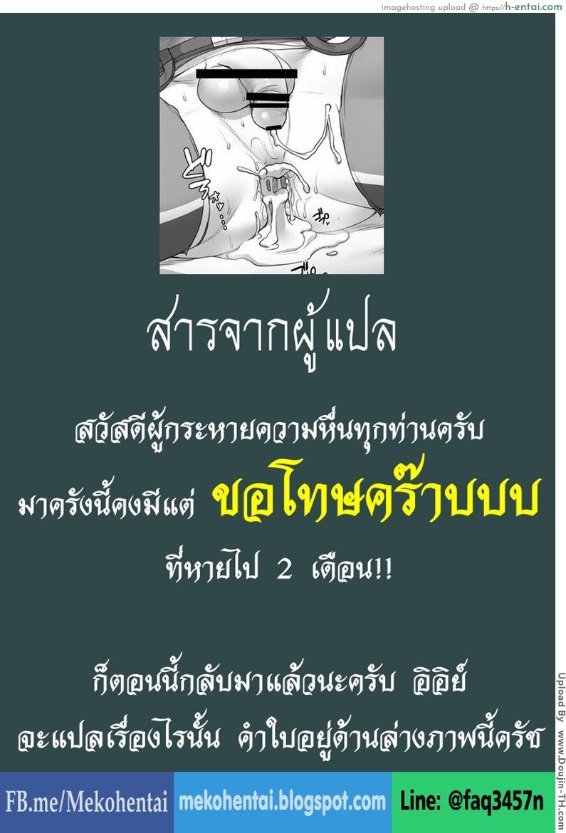 เปิดตูดกัปตันอเมริกา [เกย์] - แผ่น 35