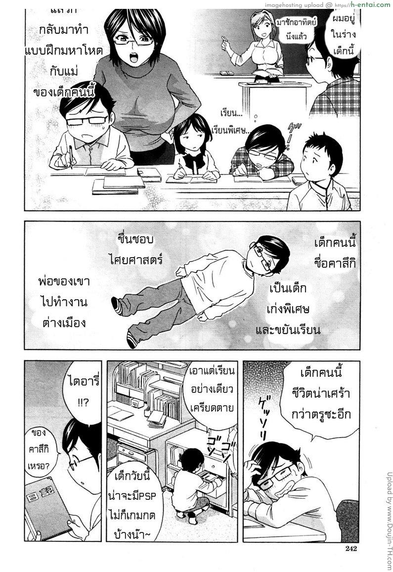 ถึงตัวจะเป็นสาวน้อย แต่สมองเป็นผู้ใหญ่ 1 - แผ่น 10