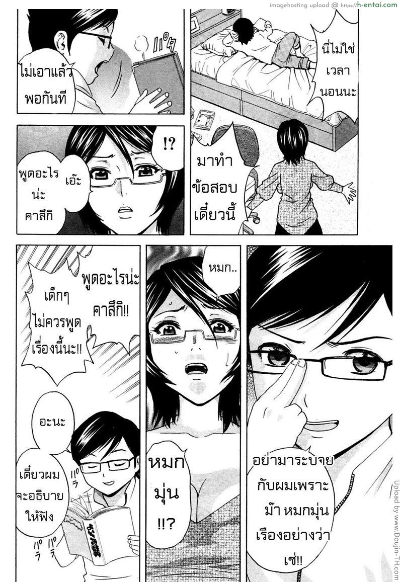 ถึงตัวจะเป็นสาวน้อย แต่สมองเป็นผู้ใหญ่ 1 - แผ่น 12