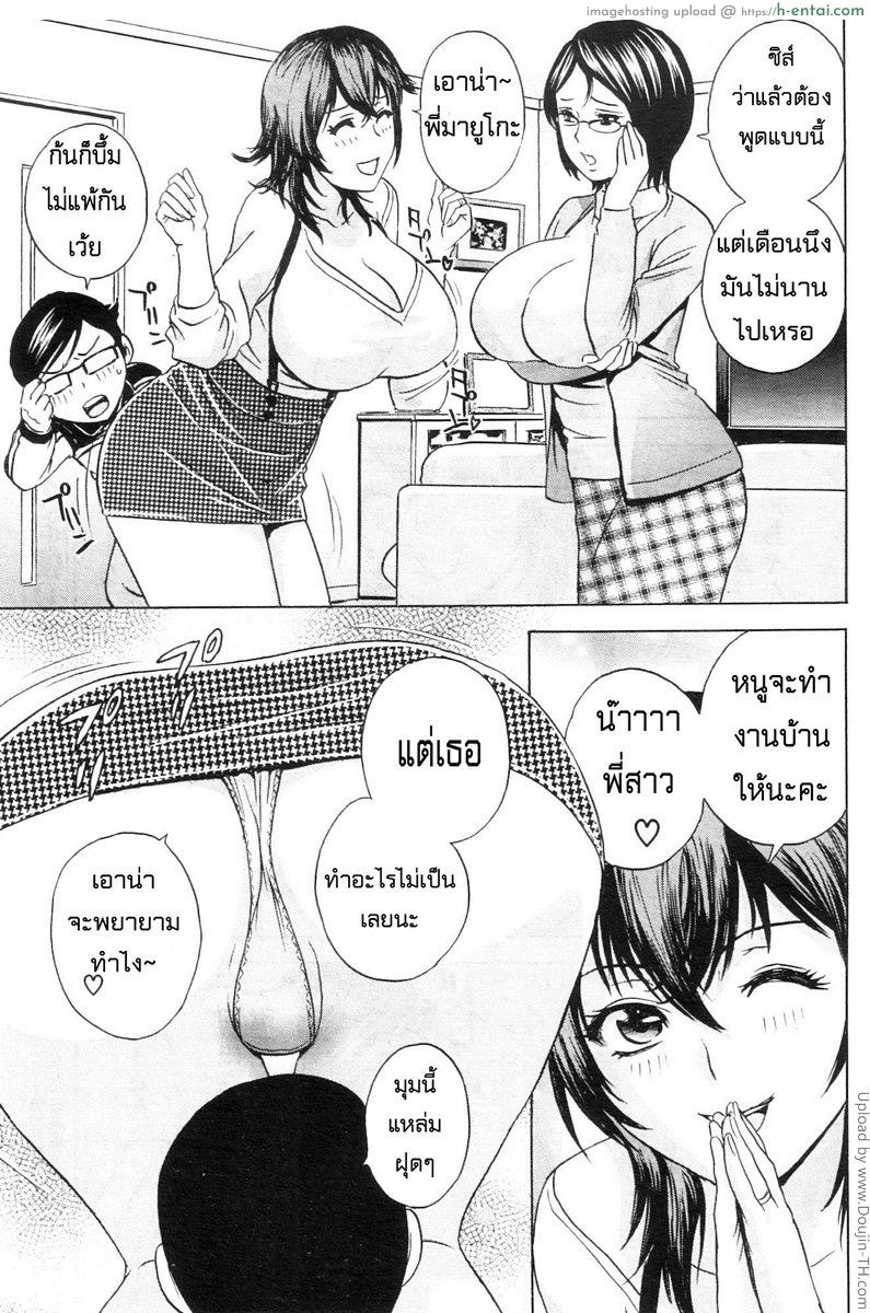 ถึงตัวจะเป็นสาวน้อยแต่สมองเป็นผู้ใหญ่ 3 - แผ่น 3