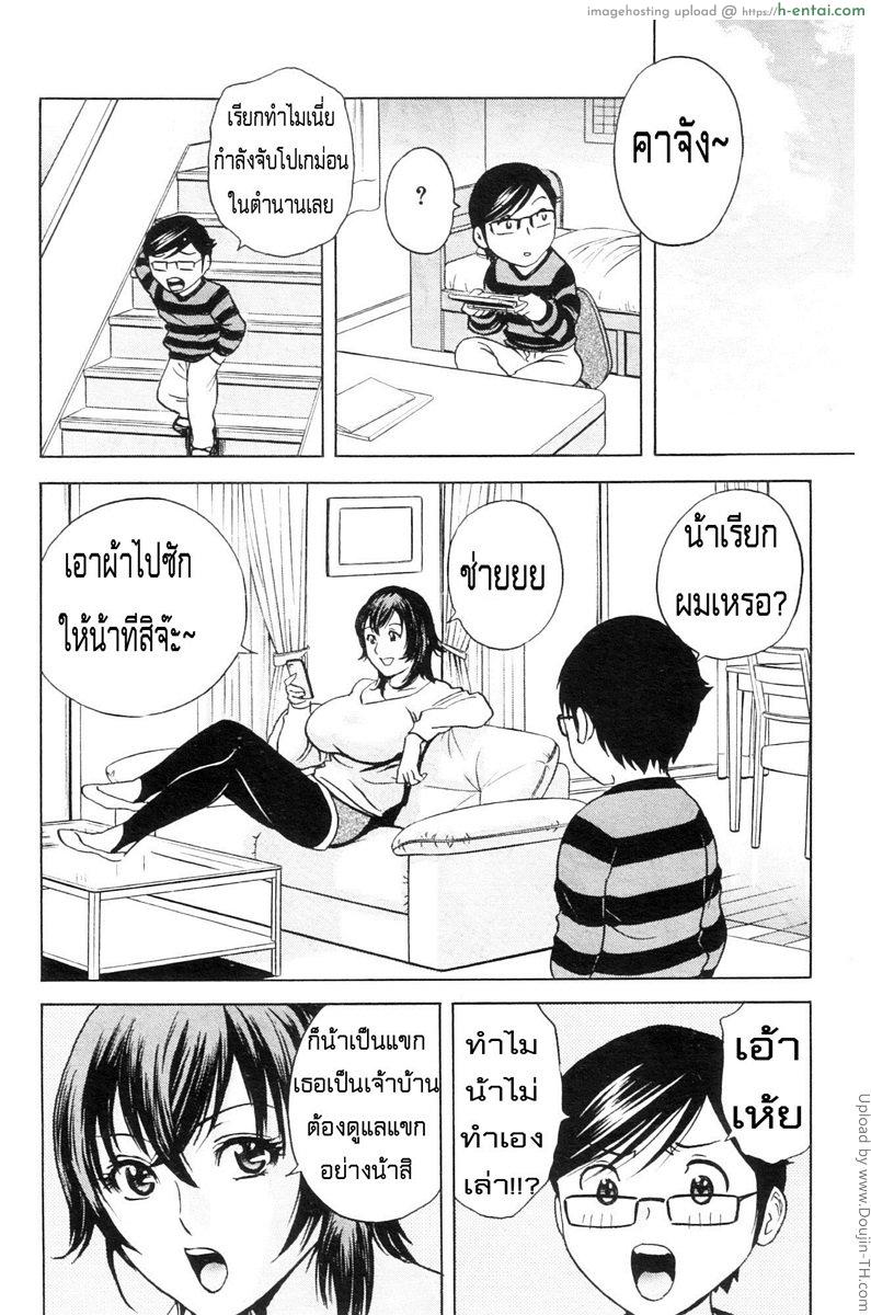 ถึงตัวจะเป็นสาวน้อยแต่สมองเป็นผู้ใหญ่ 3 - แผ่น 6