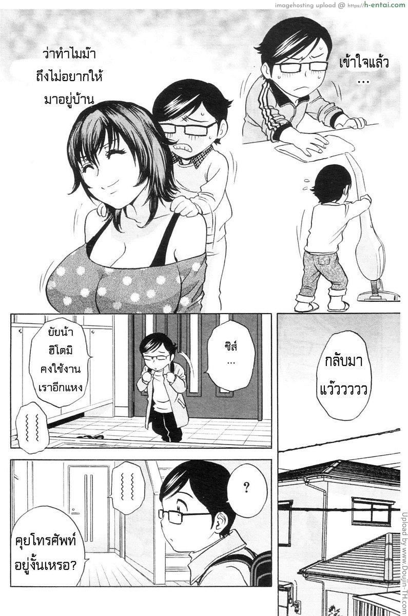 ถึงตัวจะเป็นสาวน้อยแต่สมองเป็นผู้ใหญ่ 3 - แผ่น 8