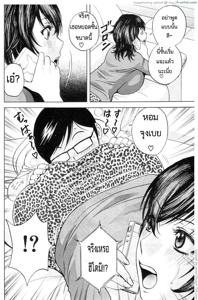 ถึงตัวจะเป็นสาวน้อยแต่สมองเป็นผู้ใหญ่ 3 - แผ่น 10