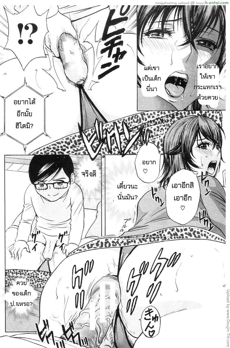 ถึงตัวจะเป็นสาวน้อยแต่สมองเป็นผู้ใหญ่ 3 - แผ่น 14