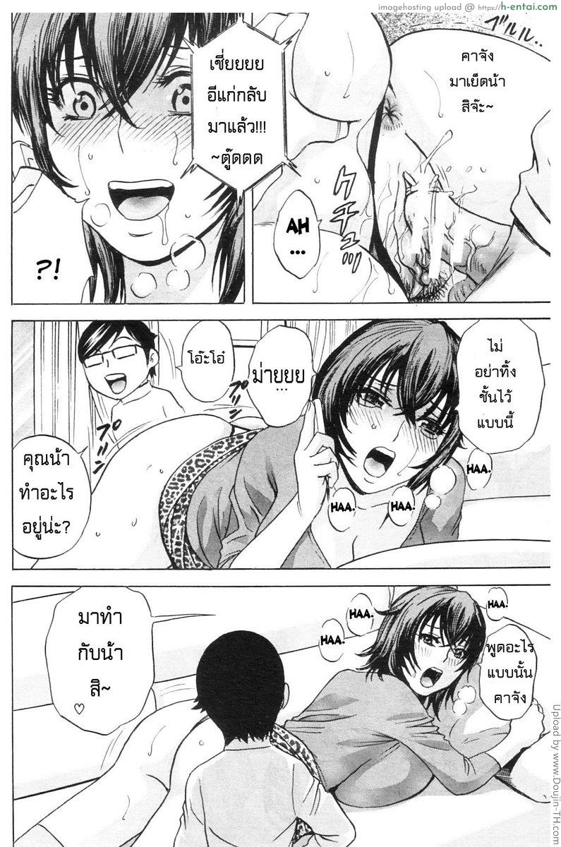 ถึงตัวจะเป็นสาวน้อยแต่สมองเป็นผู้ใหญ่ 3 - แผ่น 16