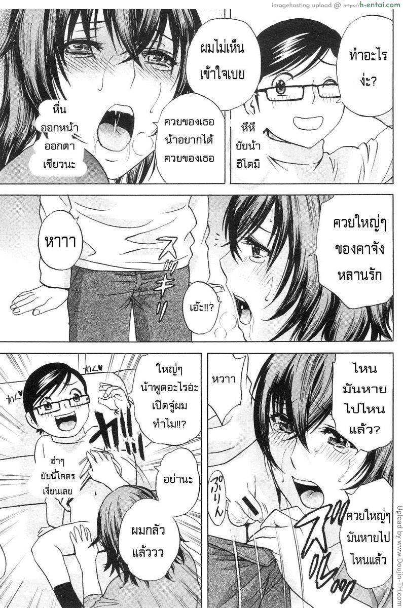 ถึงตัวจะเป็นสาวน้อยแต่สมองเป็นผู้ใหญ่ 3 - แผ่น 17