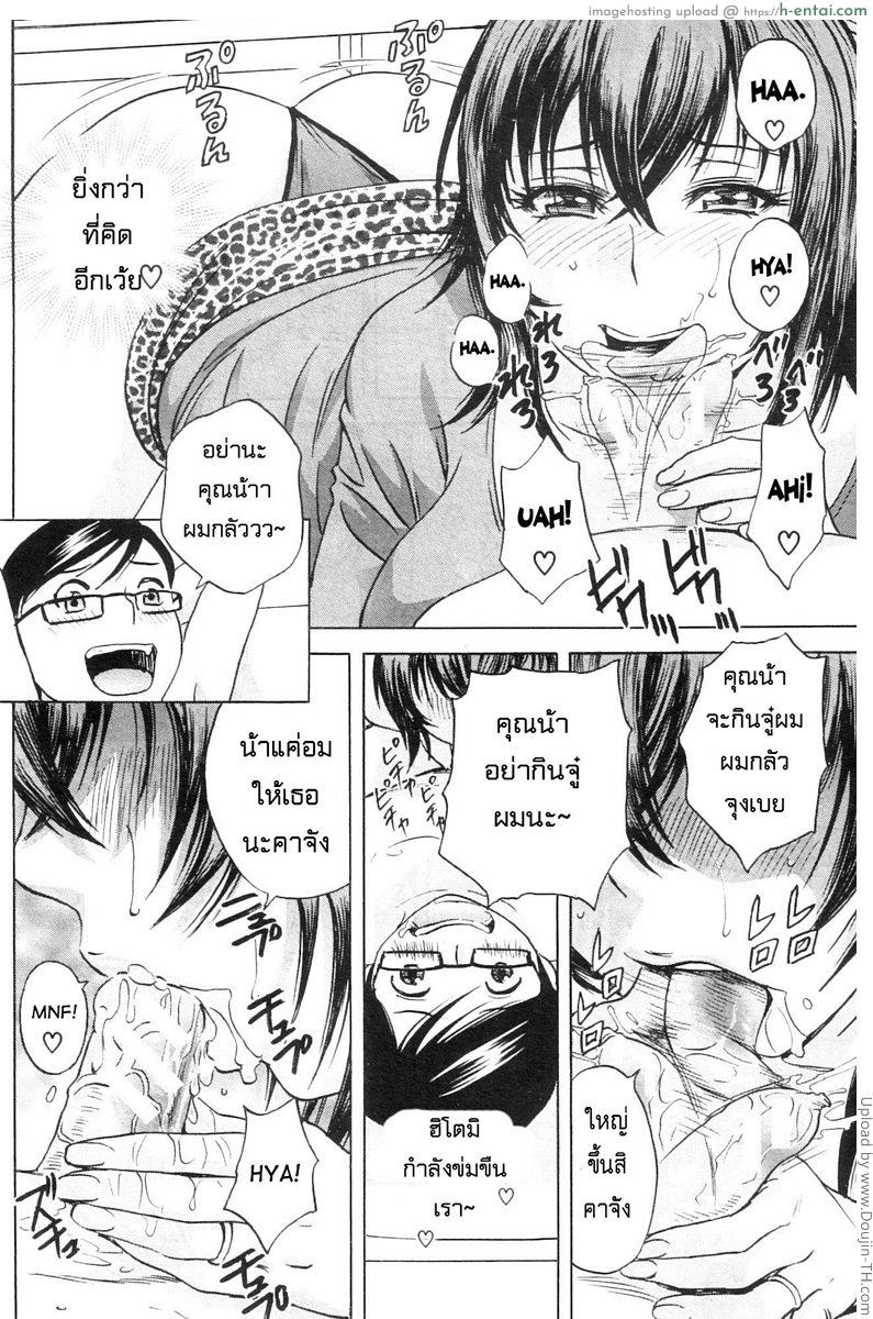 ถึงตัวจะเป็นสาวน้อยแต่สมองเป็นผู้ใหญ่ 3 - แผ่น 18