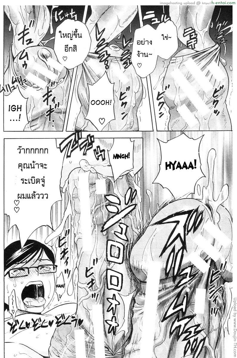 ถึงตัวจะเป็นสาวน้อยแต่สมองเป็นผู้ใหญ่ 3 - แผ่น 20