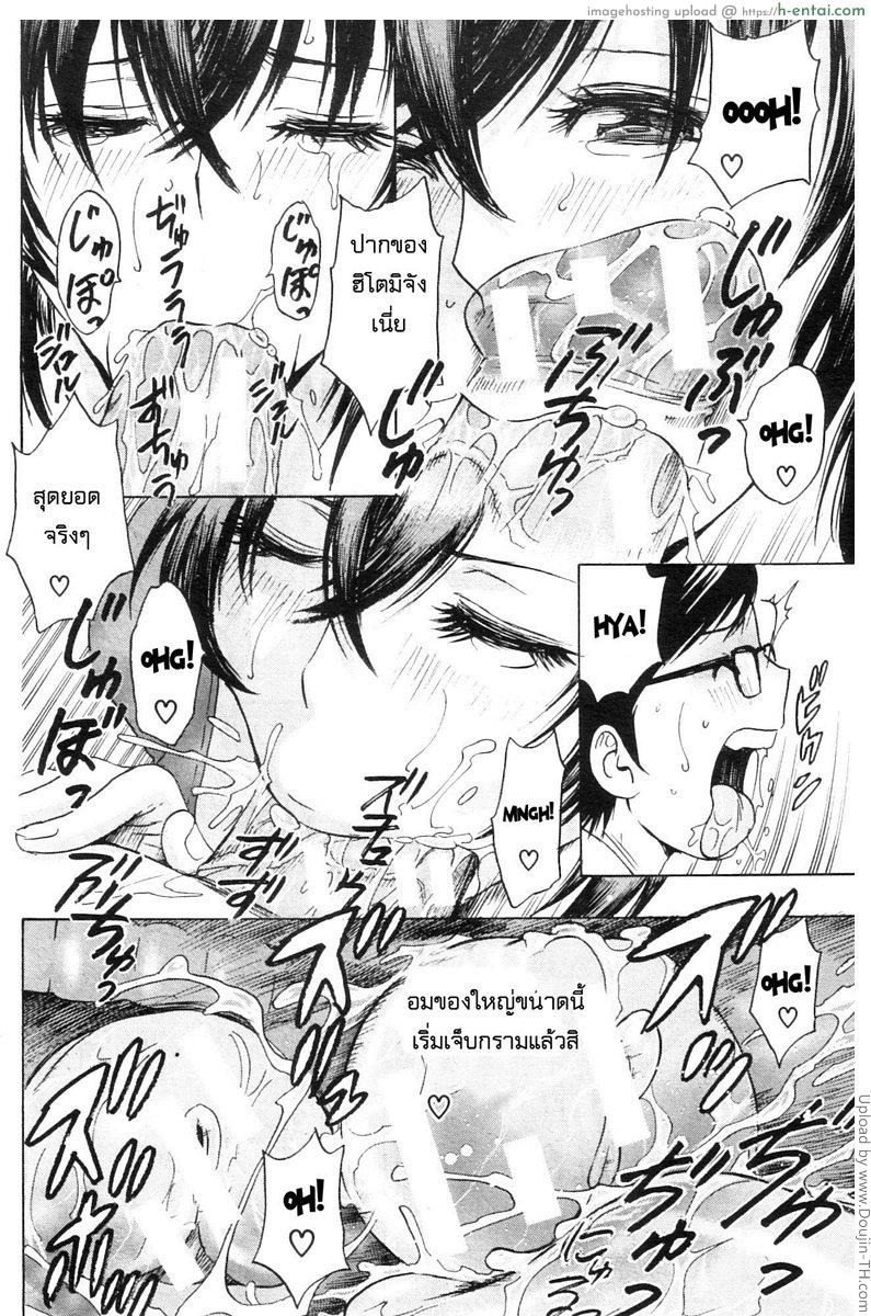 ถึงตัวจะเป็นสาวน้อยแต่สมองเป็นผู้ใหญ่ 3 - แผ่น 22