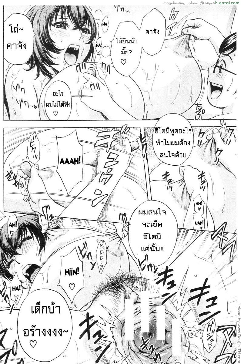 ถึงตัวจะเป็นสาวน้อยแต่สมองเป็นผู้ใหญ่ 3 - แผ่น 28