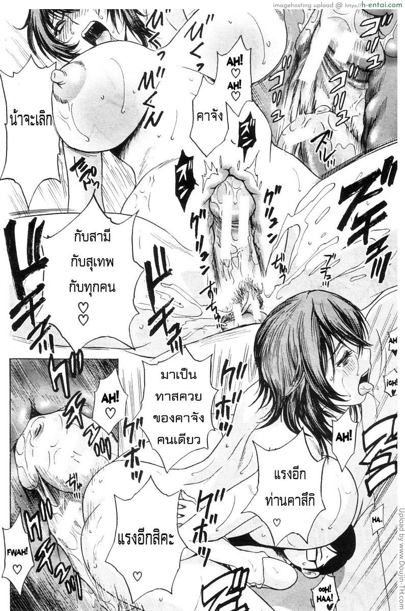 ถึงตัวจะเป็นสาวน้อยแต่สมองเป็นผู้ใหญ่ 3 - แผ่น 30