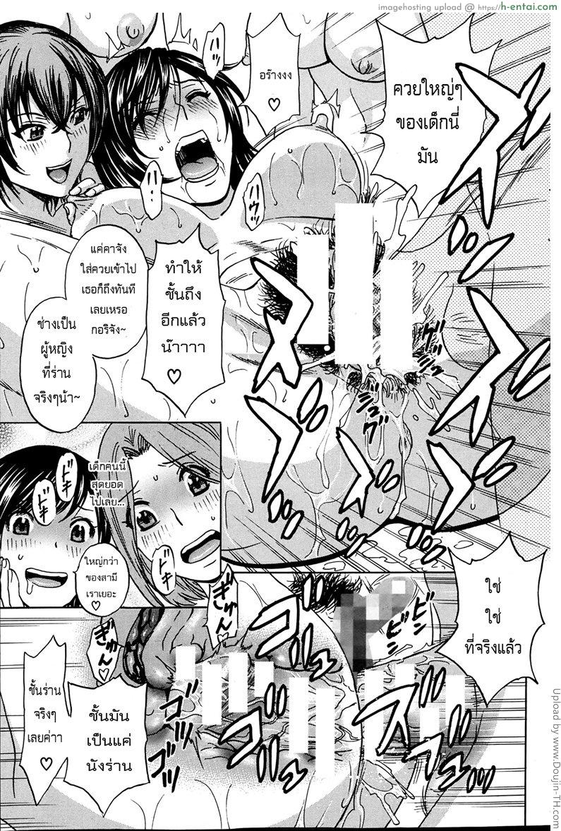 ถึงตัวจะเป็นสาวน้อย แต่สมองเป็นผู้ใหญ่ 5 - แผ่น 15