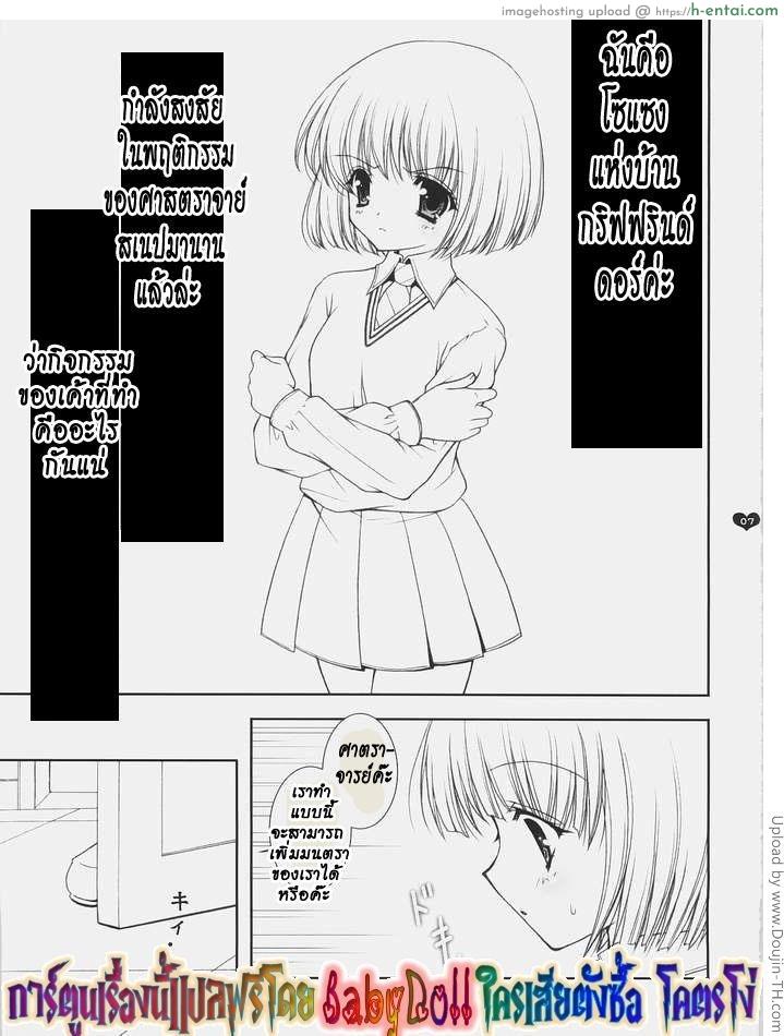 สูตรเพิ่มพลังมนตรา - แผ่น 3