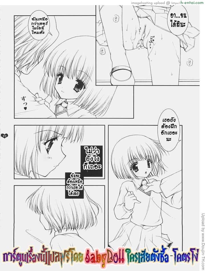 สูตรเพิ่มพลังมนตรา - แผ่น 14