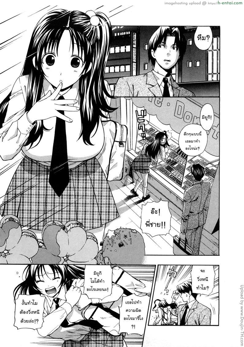 โดจิน เรียนไม่ยุ่ง มุ่งแต่รัก Itokoishi Onii-chan แปลไทย 3