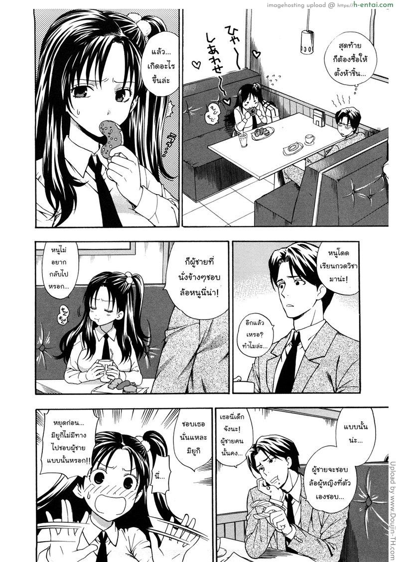 เรียนไม่ยุ่ง มุ่งแต่รัก - แผ่น 4