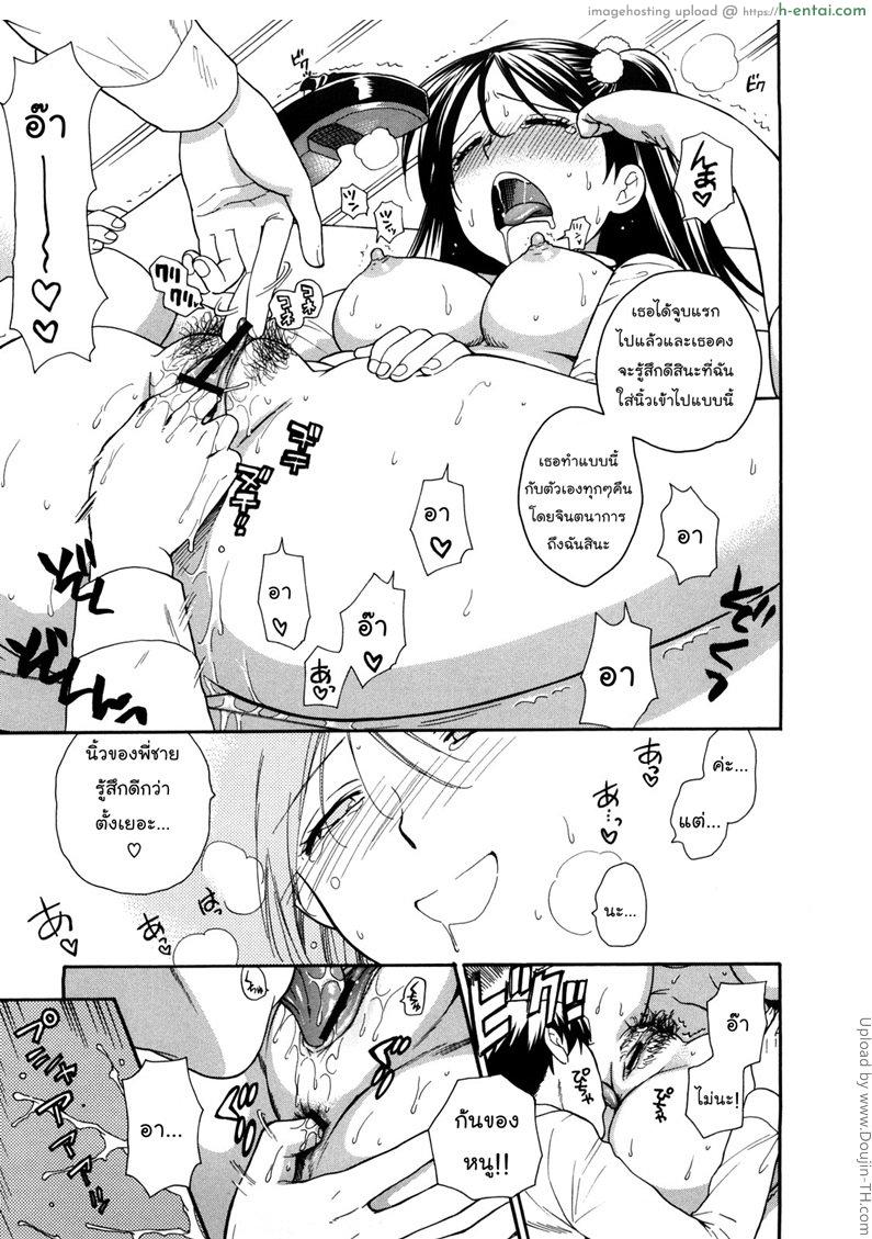 เรียนไม่ยุ่ง มุ่งแต่รัก - แผ่น 15