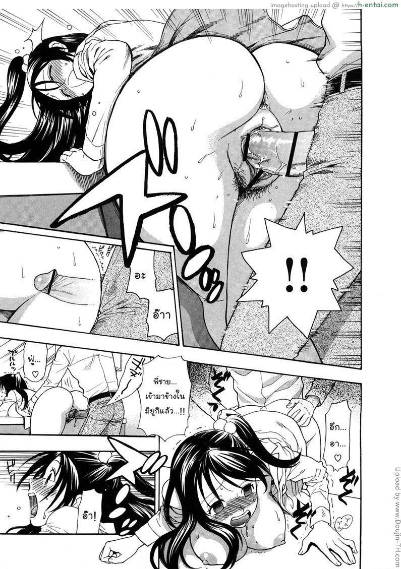 เรียนไม่ยุ่ง มุ่งแต่รัก - แผ่น 17