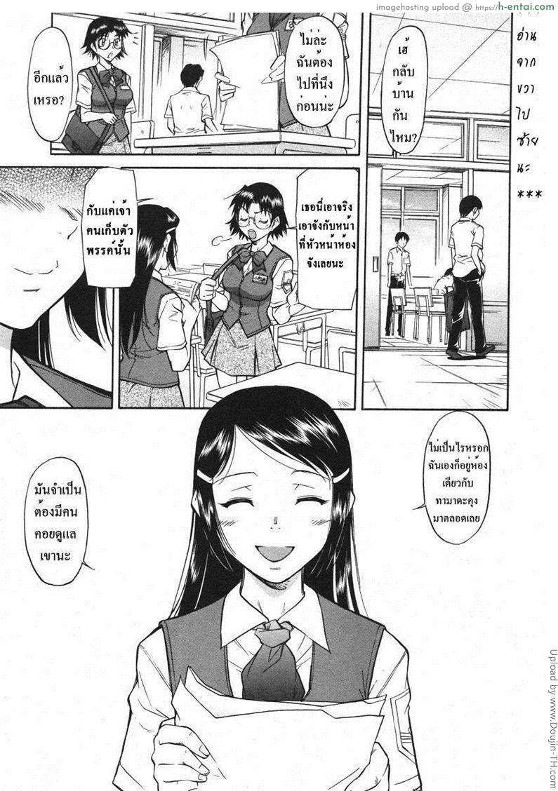 โดจิน ยัยตัวร้ายกับนายฮิคกี้ Inner Equal Bloomer  (Naughty and Hickky) [Alisa Enma] แปลไทย 6