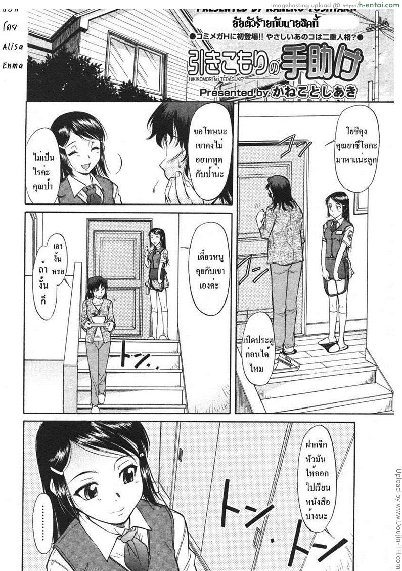 ยัยตัวร้ายกับนายฮิคกี้ - แผ่น 2