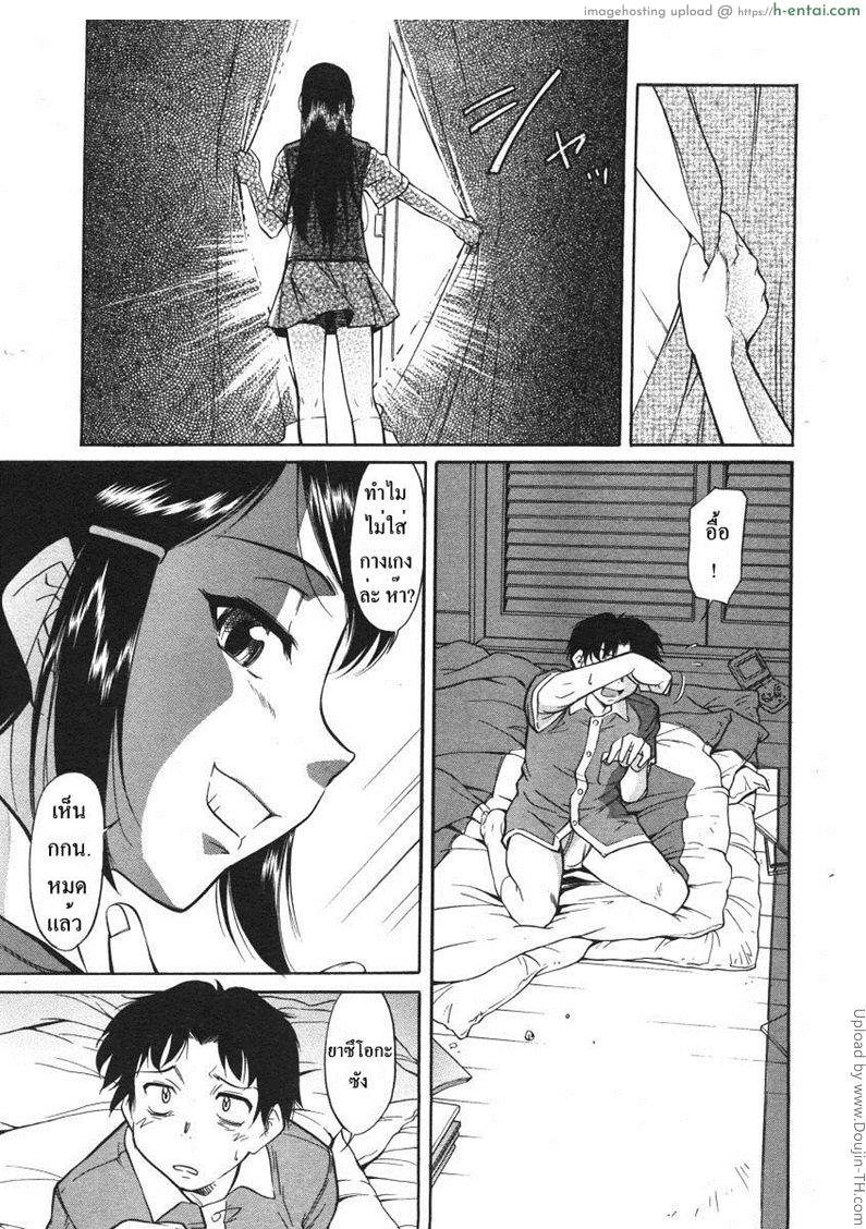 ยัยตัวร้ายกับนายฮิคกี้ - แผ่น 3