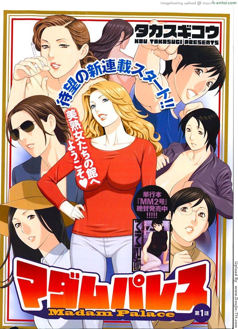 เรื่องแม่บ้านไว้ใจผม - แผ่น 4