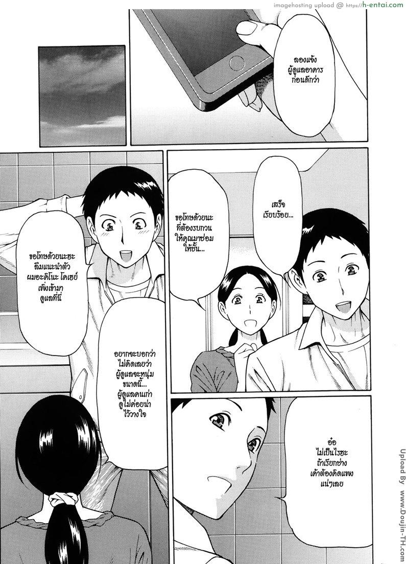 เรื่องแม่บ้านไว้ใจผม - แผ่น 9