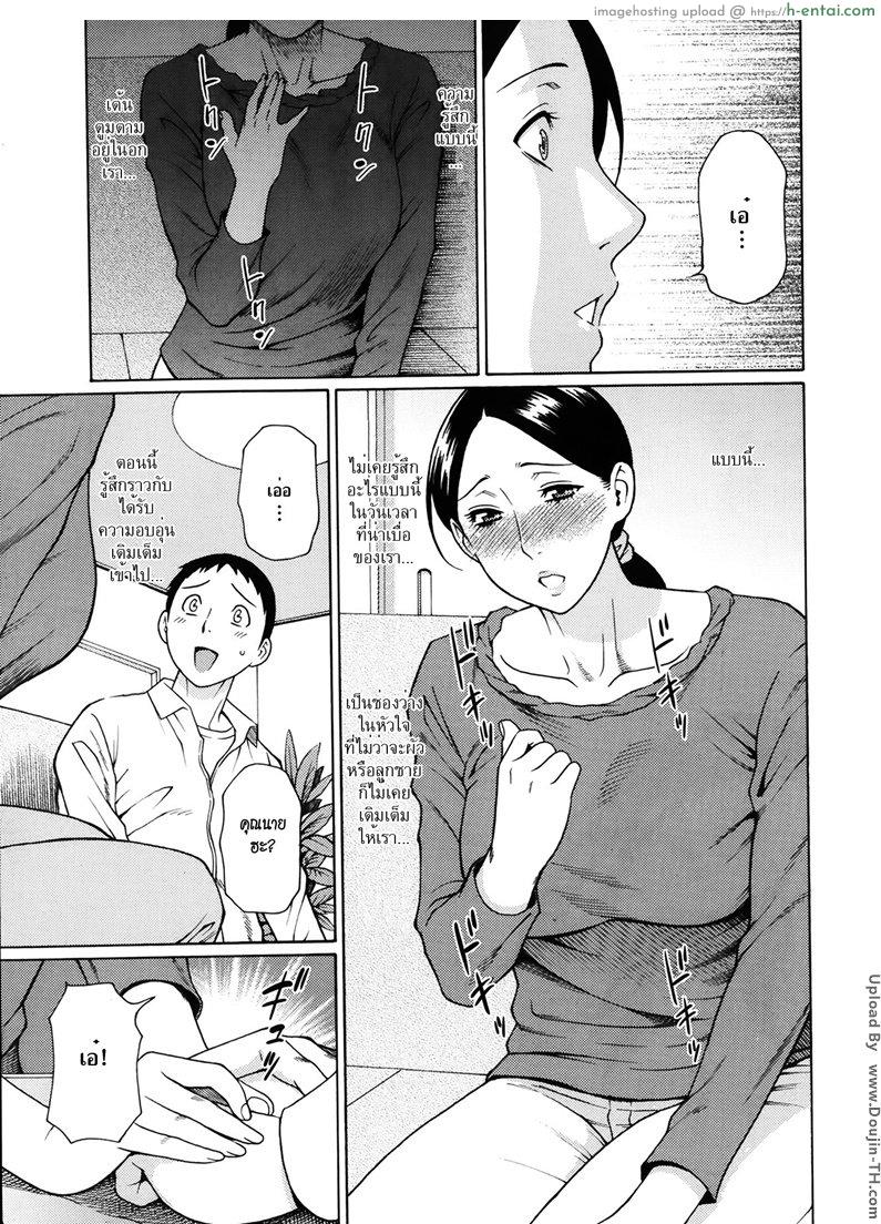 เรื่องแม่บ้านไว้ใจผม - แผ่น 12