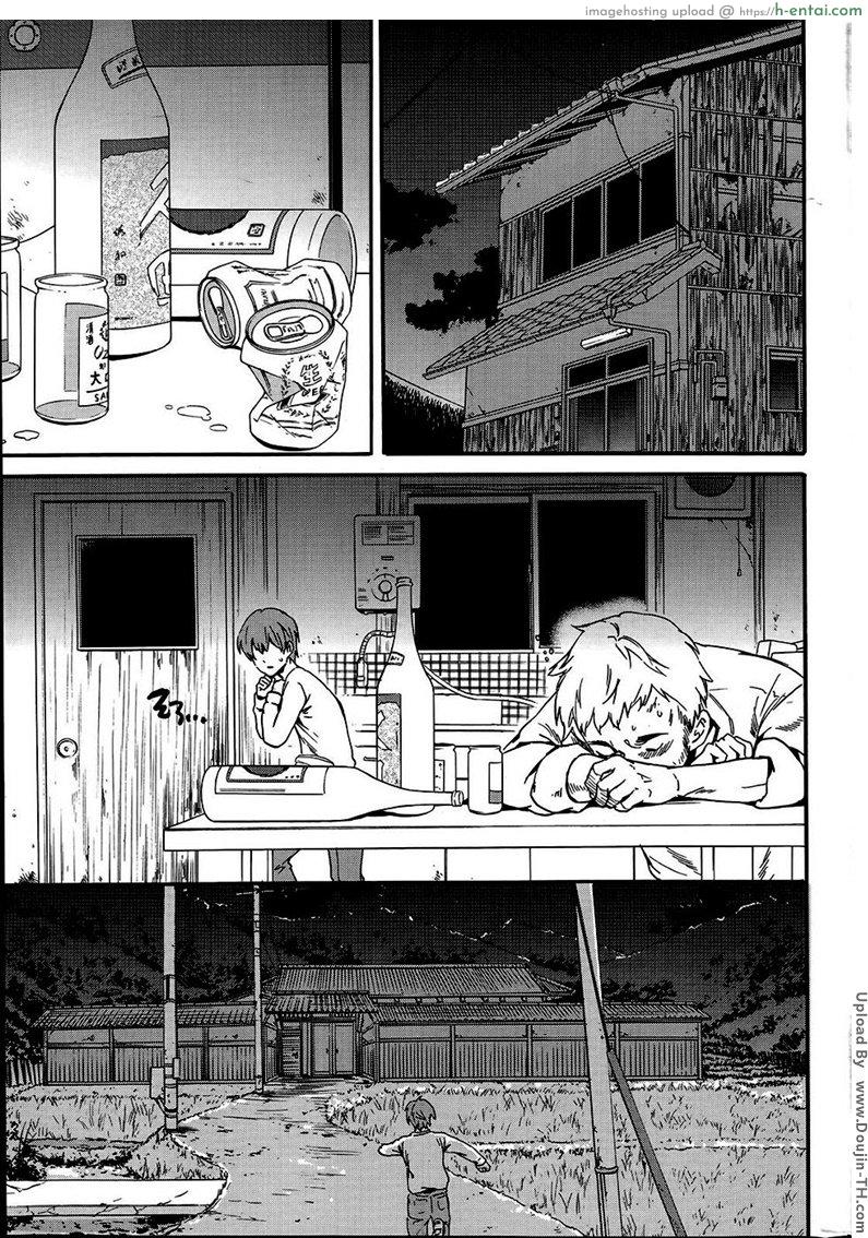 โดจิน บ่วงโซ่แห่งการล้างแค้น 1 [Cuvie] Fukushuu Rensa 1 แปลไทย 1