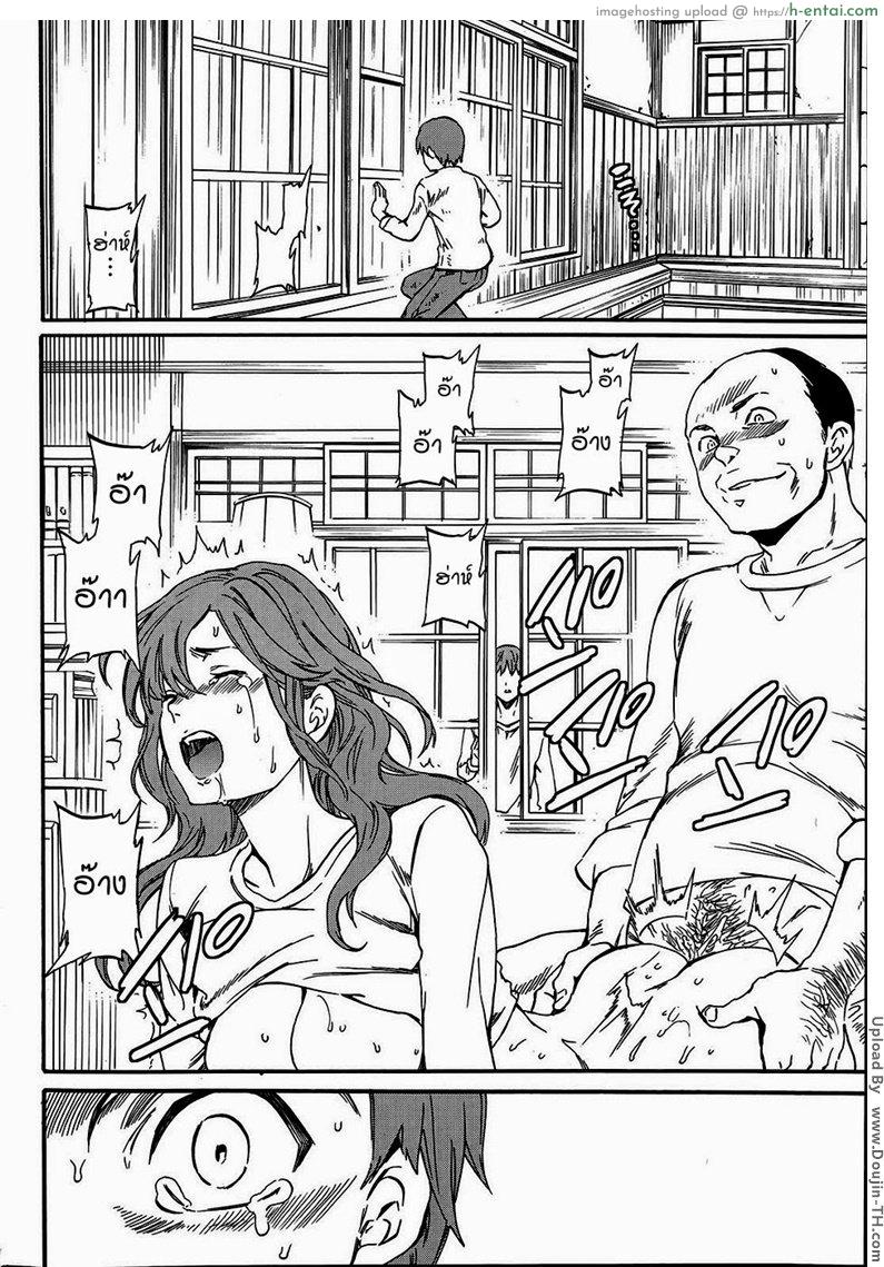 บ่วงโซ่แห่งการล้างแค้น 1 - แผ่น 2