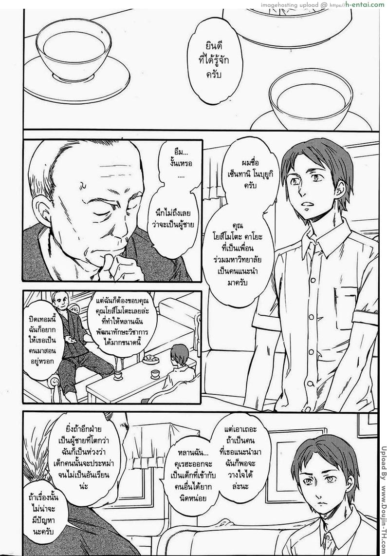 บ่วงโซ่แห่งการล้างแค้น 1 - แผ่น 4