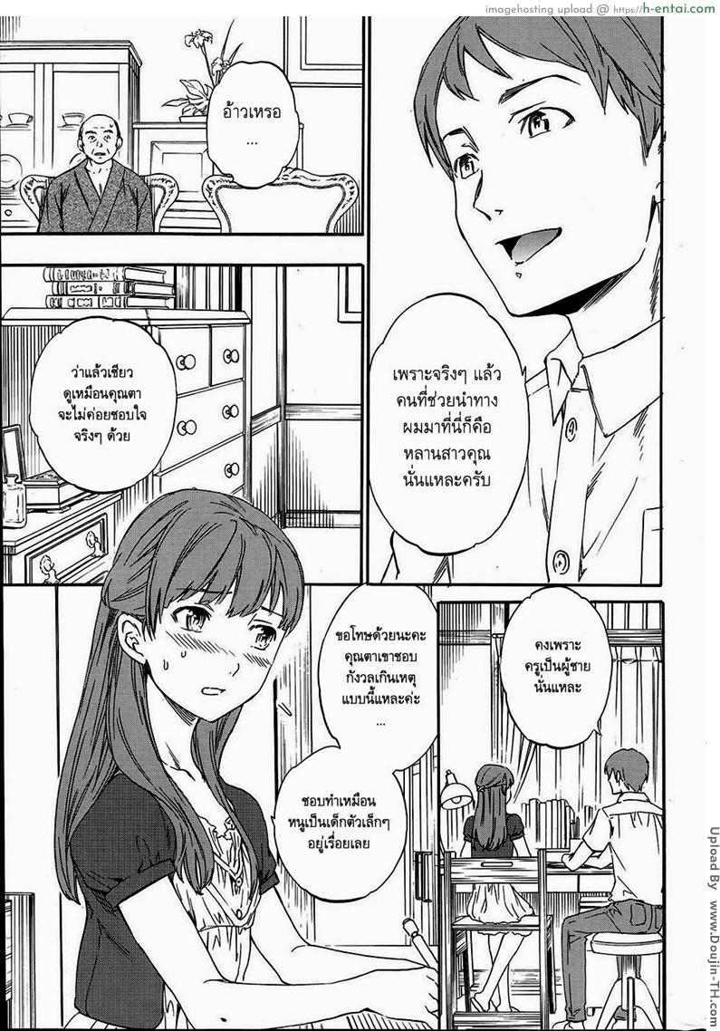 บ่วงโซ่แห่งการล้างแค้น 1 - แผ่น 5