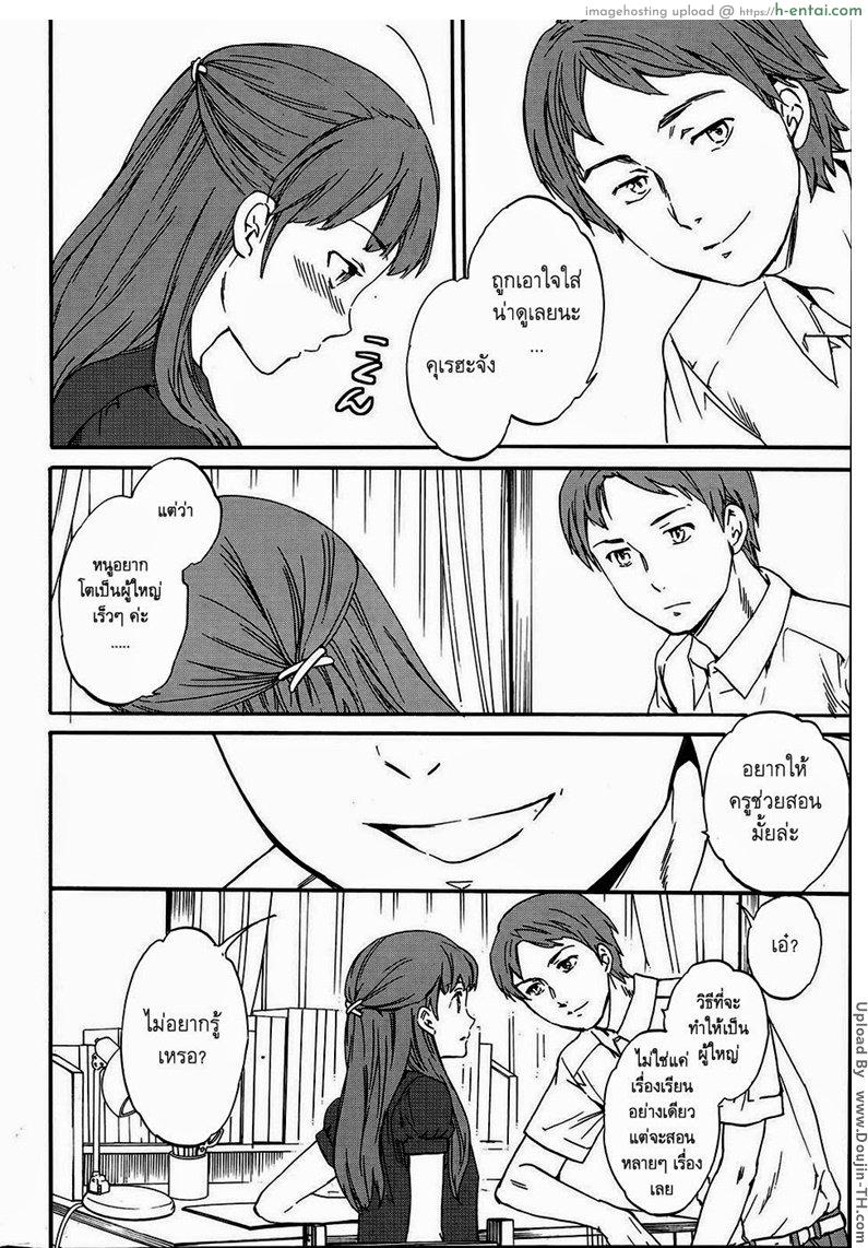 บ่วงโซ่แห่งการล้างแค้น 1 - แผ่น 6