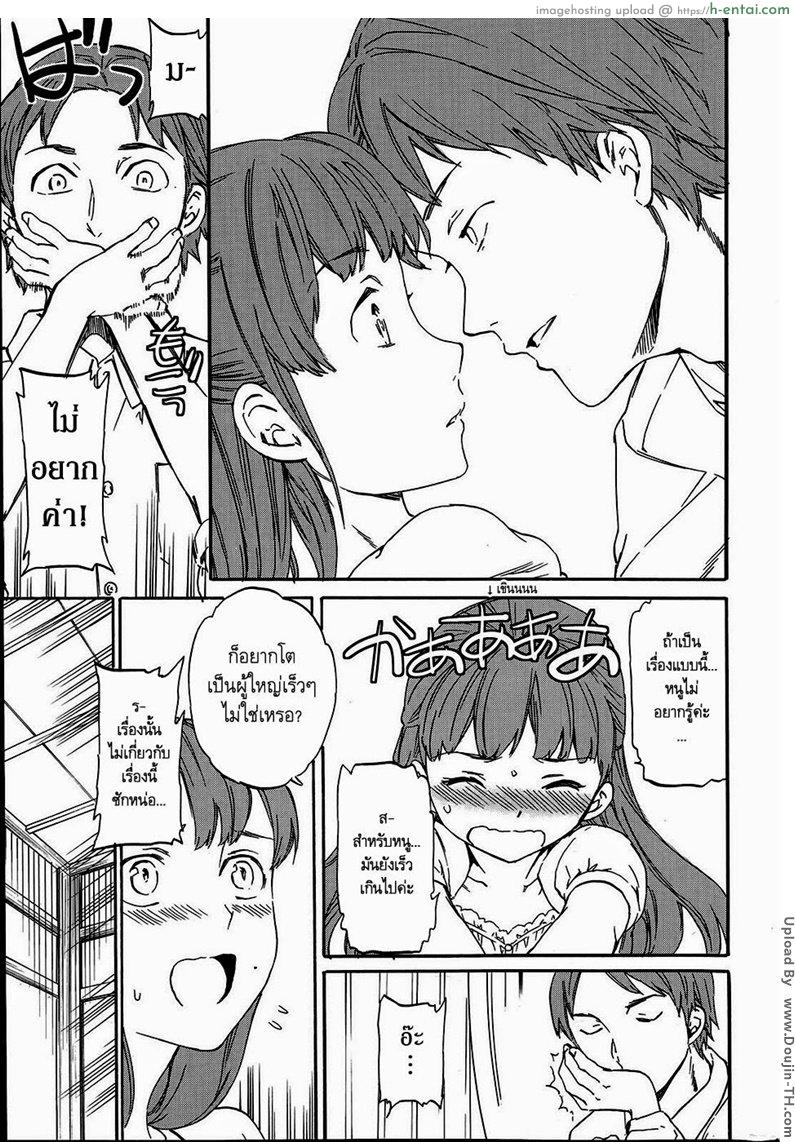 บ่วงโซ่แห่งการล้างแค้น 1 - แผ่น 7