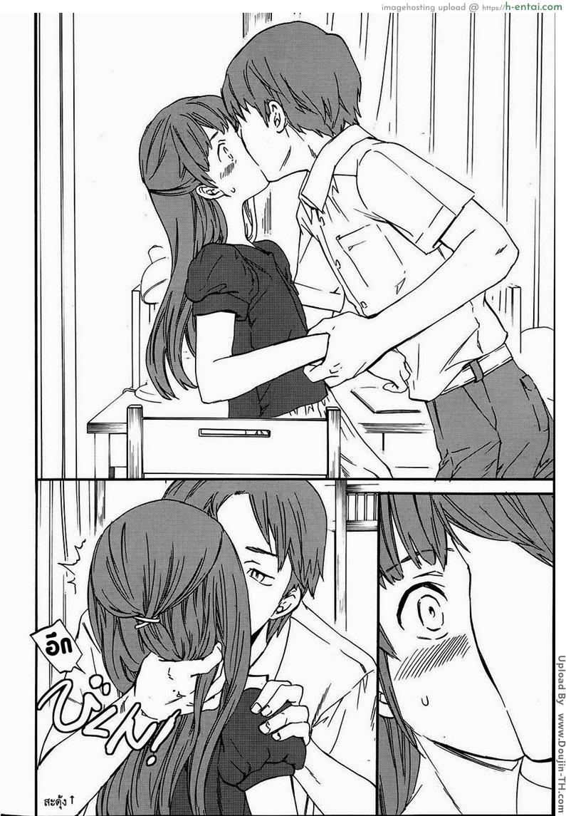 บ่วงโซ่แห่งการล้างแค้น 1 - แผ่น 8