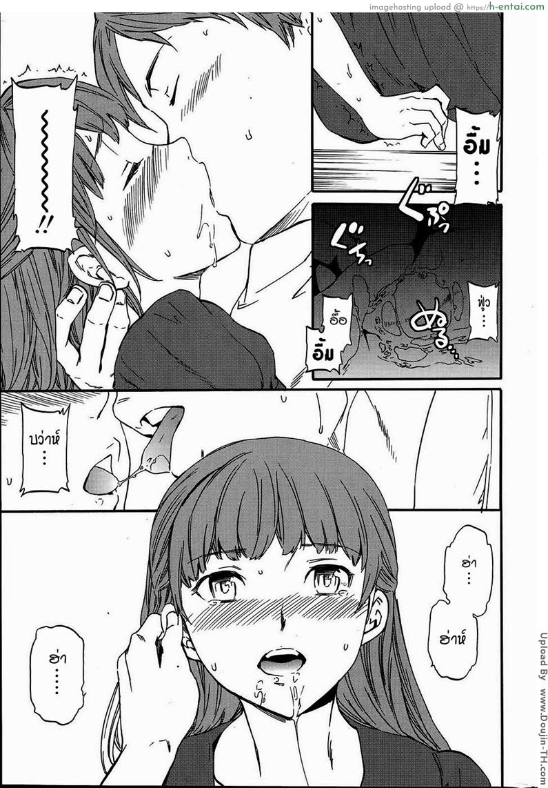 บ่วงโซ่แห่งการล้างแค้น 1 - แผ่น 9