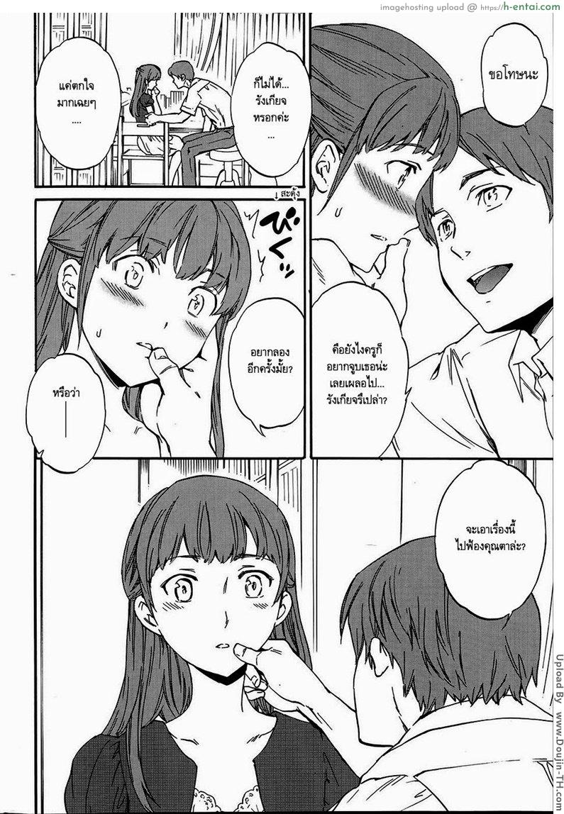 บ่วงโซ่แห่งการล้างแค้น 1 - แผ่น 10