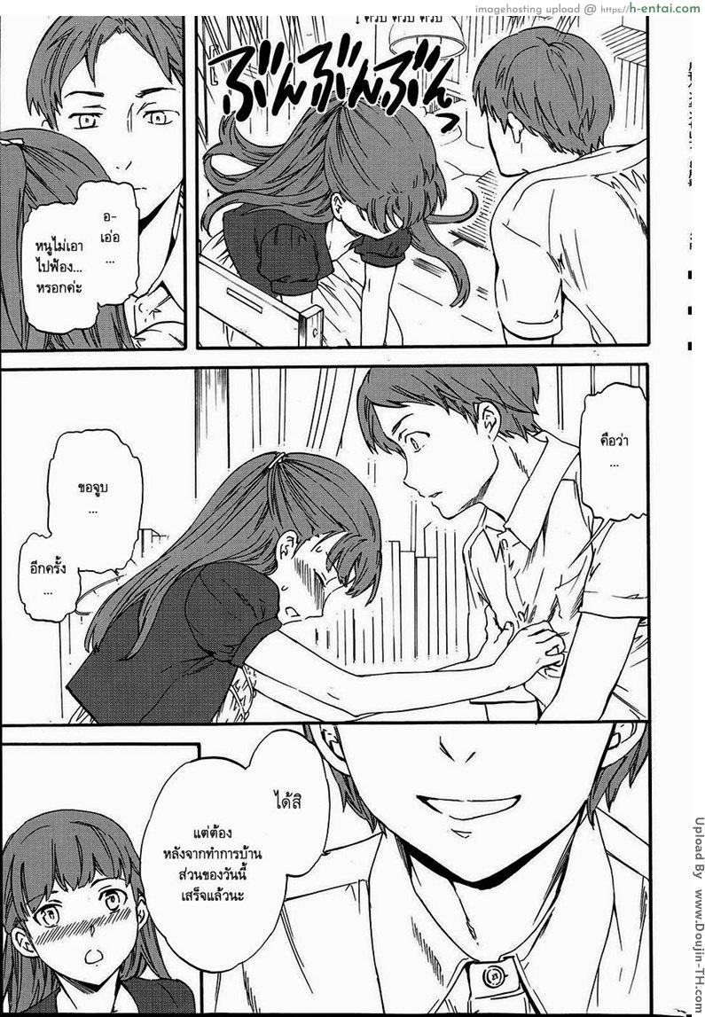 บ่วงโซ่แห่งการล้างแค้น 1 - แผ่น 11