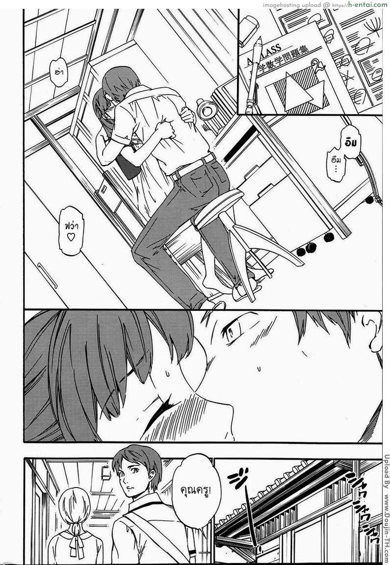 บ่วงโซ่แห่งการล้างแค้น 1 - แผ่น 12