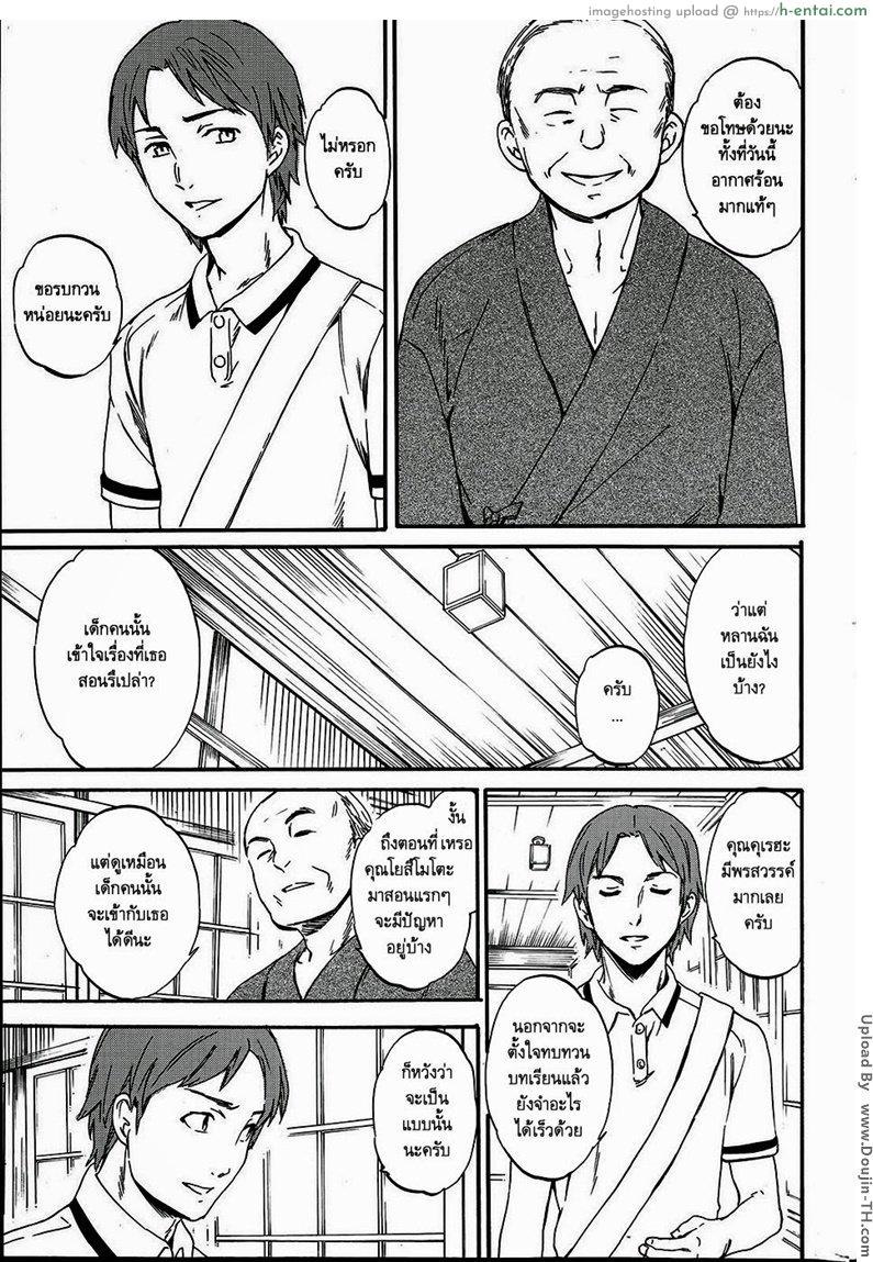 บ่วงโซ่แห่งการล้างแค้น 1 - แผ่น 13