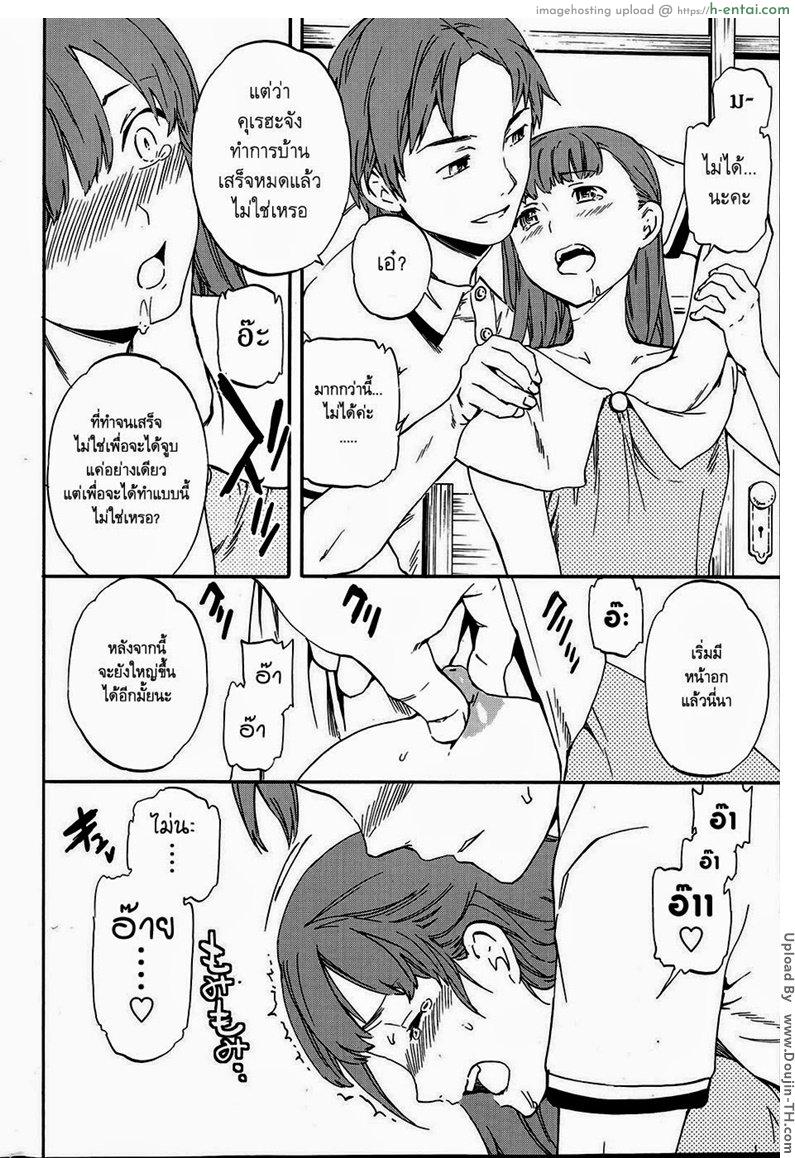 บ่วงโซ่แห่งการล้างแค้น 1 - แผ่น 16