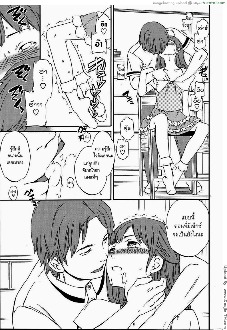 บ่วงโซ่แห่งการล้างแค้น 1 - แผ่น 17