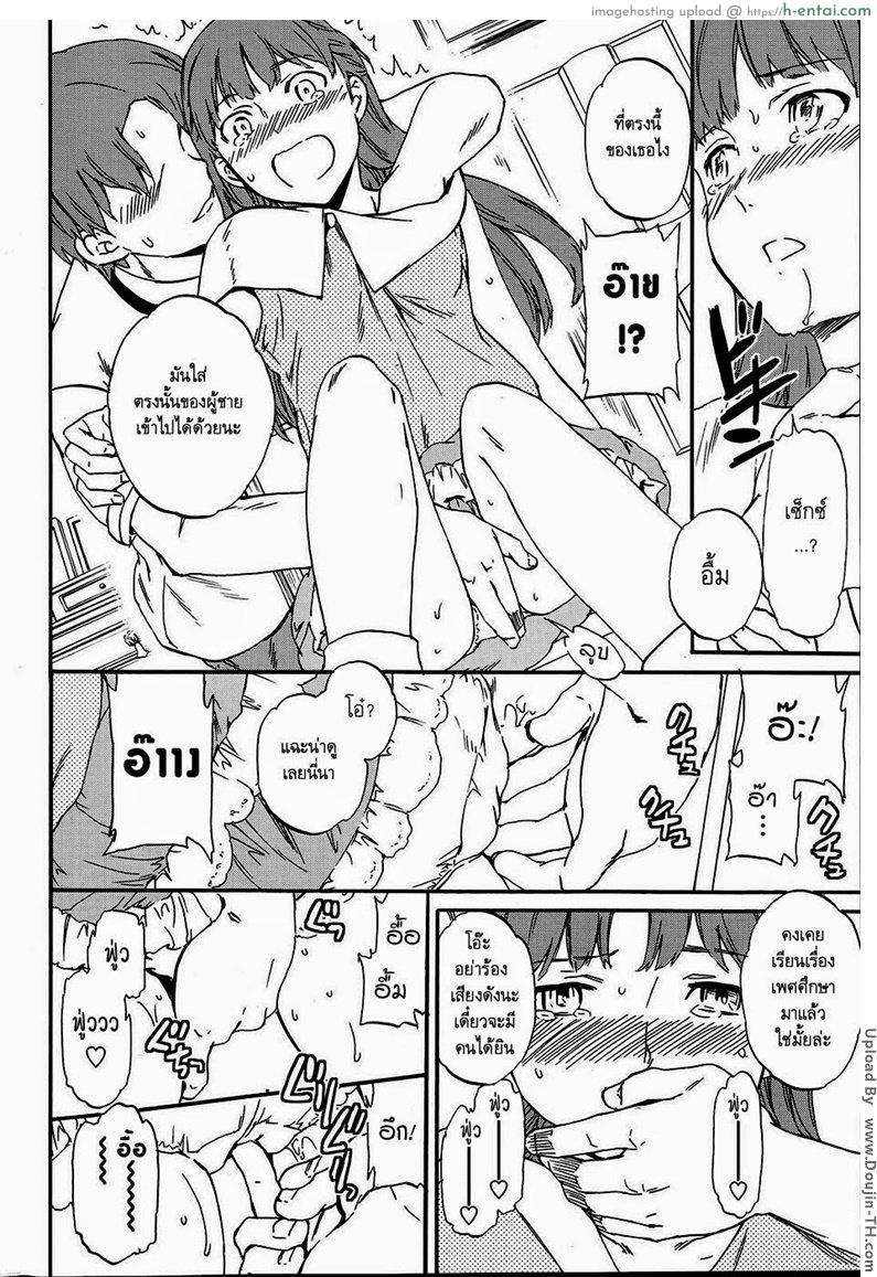 บ่วงโซ่แห่งการล้างแค้น 1 - แผ่น 18