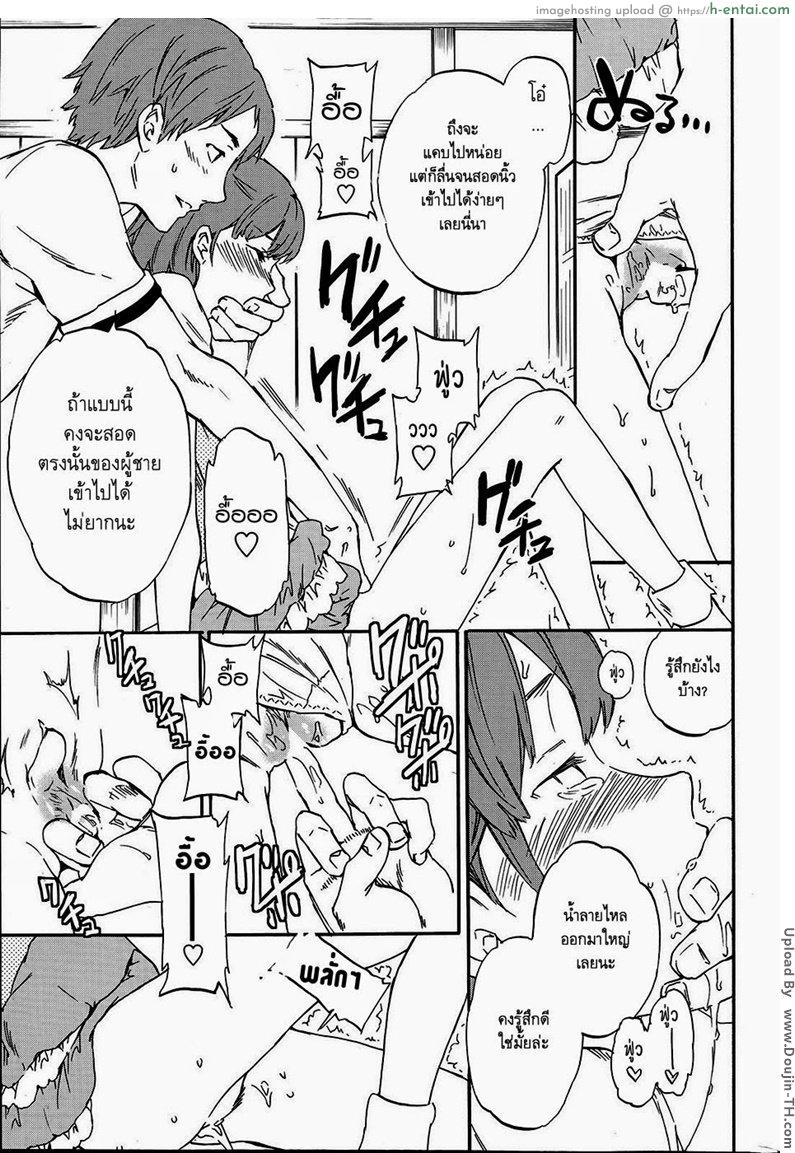 บ่วงโซ่แห่งการล้างแค้น 1 - แผ่น 19