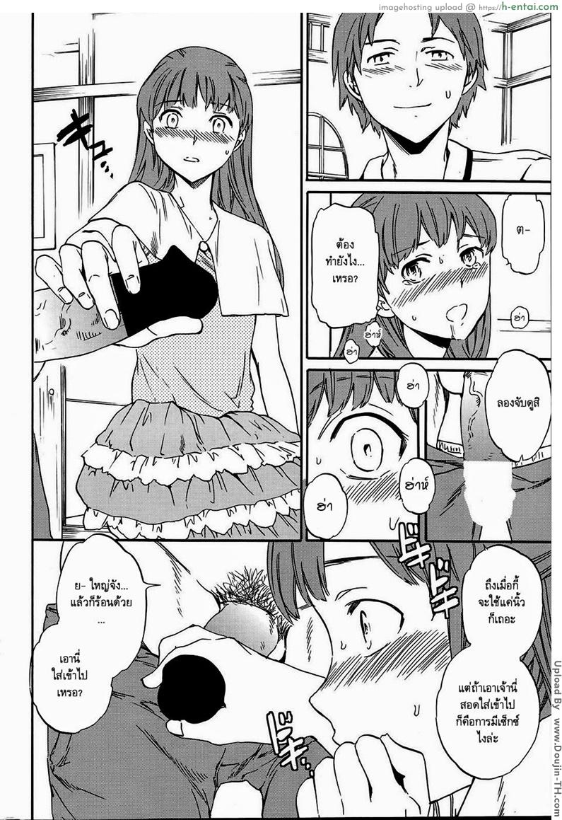 บ่วงโซ่แห่งการล้างแค้น 1 - แผ่น 22